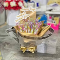 باقة توزيعات اقلام