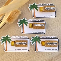 توزيعات القهوة السعوديه