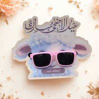 نظارات الخروف المرحة للاطفال