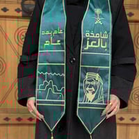 تطريز وشاح يوم التأسيس السعودي