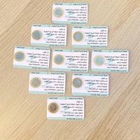 توزيعات كرت الهويه مع ريال