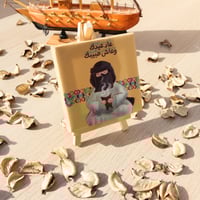 لوحه رمضانيه صغيره للمكتب