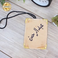 طباعه تعليقة مخمل