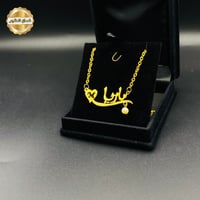 سلسال نسائي باسم