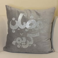 خدادية رمضانية