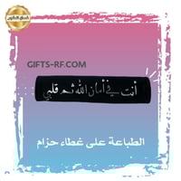 غطاء للحزام طباعة