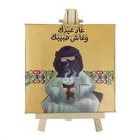 لوحه رمضانيه صغيره للمكتب