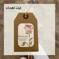 كرت تعليقة كرتوني