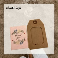 كرت تعليقة كرتوني