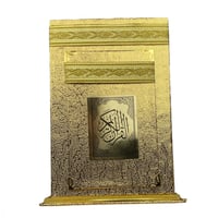 مصحف هدية ذهبي