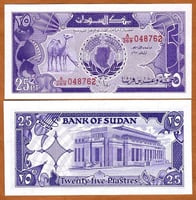السودان فئة 25 قرش أنسر إصدار الثمانينات