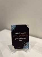 صندوق التفريغ الوجداني