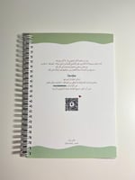 أجندة عام بهيج