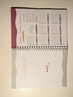 أجندة عام بهيج