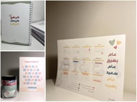 مجموعة عام بهيج