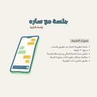 دردشة مع سارّه