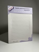 صندوق التفريغ الوجداني