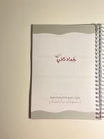 أجندة عام بهيج