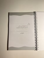 أجندة عام بهيج