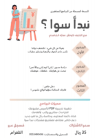 برنامج نبدأ سوا