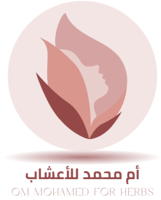 اعشاب ام محمد
