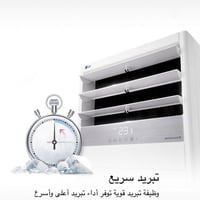 ال جي مكيف دولابي 55، كمبروسر روتاري، قوة 48000 وح...