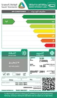مكيف اسبليت تى سى ال تبريد 12.000 وحدة انفرتر ( FR...