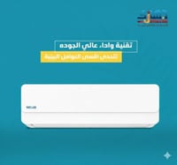 مكيف اسبليت ميلنج وحدة تبريد 21.200 وحدة (واي فاي)...