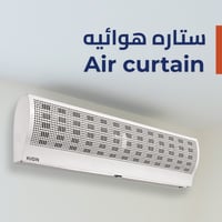 ستارة هوائية كيون 90 سم