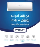 مكيف سبليت ابسوم 21000 وحدة – حار / بارد