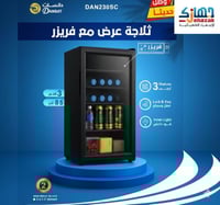 ثلاجة دانسات مع فريزر بااب زجاج اسود 3.قدم 85لتر