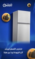 ثلاجة دانسات ببابين سعة 14.5 قدم 410 لتر رقم المود...
