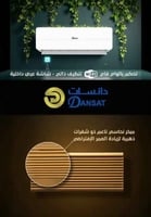 مكيف دانسات سبليت 18000 وحدة، بارد فقط، تنظيف ذاتي...