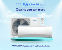 مكيف اسبليت بان كول سعة التبريد 32600 وحدة كود الم...