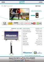 شاشة 65 بوصة سمارت هايسنس – 4K UHD DLED
