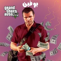 200 مليون جزء كاش والباقي دلسكو لفل 120 Ps4