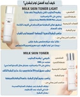 تيرتير‏ تونر ميني للبشرة بالحليب لايت -50مل TIRTIR...