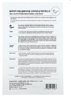 قناع التفتيح والعناية بالجلوتاثيون