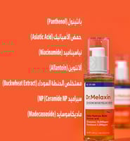 سيروم تقشير إكسوزوم Dr.Melaxin - 50 مل