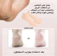 قفازات وجوارب سيليكون