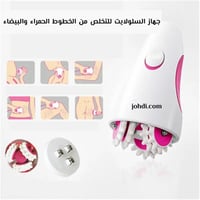 جهاز التشققات و السيلولايت السحري