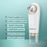 جهاز تنظيف البشرة بعمق