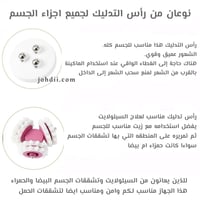 جهاز التشققات و السيلولايت السحري