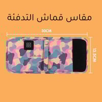 قماش التدفئة الرضاعة