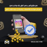 تعليق من حساب موثق - متجر المدمر