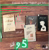 عرض كتب ونصوص