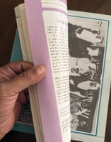 المجلة العربية 1986