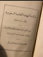 طبعة قديمة جدا من كتاب الفوائد