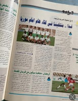 مجلة اقرأ عام 1992