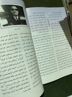 مجلة الهلال المصرية - 2017